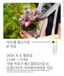 더쿠 - 서교동 마르쉐 농부시장 다녀온 후기