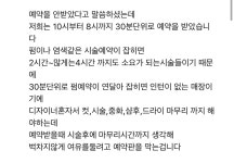 더쿠 - 미용실 매장 9개 운영하던 자영업자가 이민 가는 이유