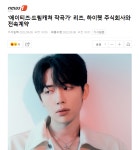 더쿠 - 킹덤 시절 비주얼로 짤생겼던 작곡가 근황.gif