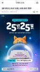 더쿠 - 10월 출첵 선물 gs 물티슈 작은거, 씨유 만근시 천포(9천명 추첨),이마트 24 쫄병스낵