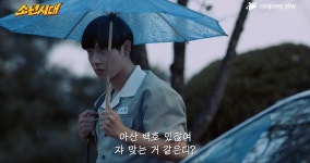 더쿠 - 소년시대에서 병태 경찰차 타고 등교할 때 눈빛 류진석이라고 생각했는데