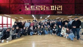 더쿠 - [2024 뮤지컬 노트르담 드 파리 - 한국어 버전] 상견례 단체 사진(케이)