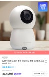 더쿠 - 씨앤케어 AI 홈캠 400만화소
