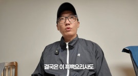 더쿠 - 유명 고기유튜버 육식맨이 생각하는 흑백요리사를 다른 나라에서 만들면 이런 느낌 아닐 것 같은 이유.JPG