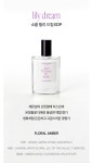 더쿠 - 🌸더페이스샵 소울 향수 - 소울 릴리 드림 🌸
