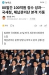 더쿠 - 80일간 100억원 징수 성과…국세청, 체납관리단 본격 가동