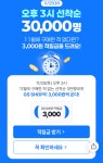 더쿠 - 3시에 지에스샵 미구매 3천원있네