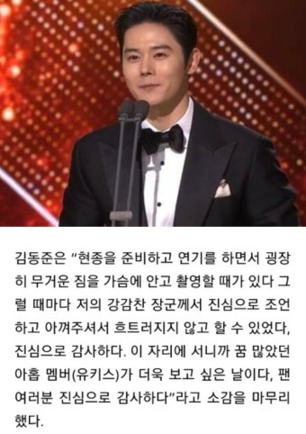 더쿠 - 2024년 유키스 멤버가 된 김동준.jpg