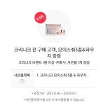 더쿠 - 시코르 배송비 채울 때 크리니크 화장솜 넣어뱌