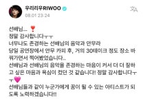 더쿠 - 짭가좍 하이브 선배들의 내리사랑 언급모음