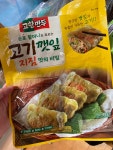 더쿠 - 고향만두 깻잎지짐이 먹은 후기 - 맛있음 추천추천