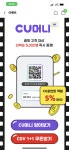 더쿠 - CGV 1+1 영화 쿠폰 씨유에서 뿌리는중 (선착순)