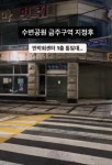 더쿠 - 음주 금지된 부산수변공원 근황