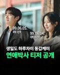 더쿠 - 동갑인데 김소현에게 말을 못 놓았던 추영우ㅋㅋㅋ