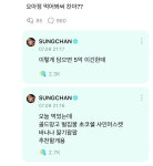 더쿠 - 라이즈 성찬이 추천하는 요아정 레시피