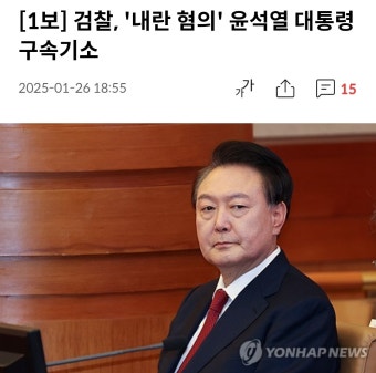 더쿠 - 이제 지들끼리 싸우기 시작한 검찰 vs 내란 ㄷㄷㄷ