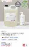 더쿠 - 생활공작소 베이킹소다 주방세제 4L+500ml 10,400원