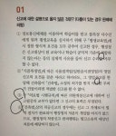 더쿠 - 행정법 문제 좀 봐주라