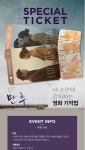 더쿠 - CINE Q 스페셜 티켓 <만추 리마스터링>
