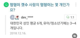 더쿠 - 사람의 엉덩이는 몇 개인가요?