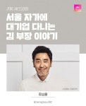 더쿠 - 류승룡 <서울 자가에 대기업 다니는 김 부장 이야기> 2025년 하반기 Coming Soon ! JTBC 새 드라마