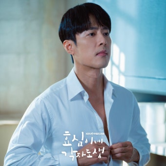 더쿠 - '효심이네 각자도생' 고주원 스틸컷