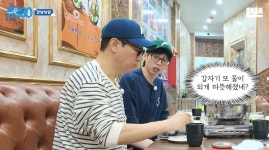 더쿠 - [풍향고 4화] 한식당에서 흡입하는 기쁨이, 버럭이, 부럽이, 소심이 ㅋㅋㅋ