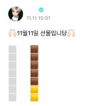 더쿠 - 지훈이 농업인의날도 챙겨주넼ㅋㅋㅋㅋ