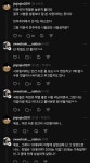 더쿠 - 학벌 비하하며 반말로 악플 단 국민의힘 인천 시의원 이단비 사과문 올림
