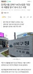 더쿠 - 서울 강북구 보건소팀장 ‘직장 내 괴롭힘 암시’ 유서 쓰고 사망