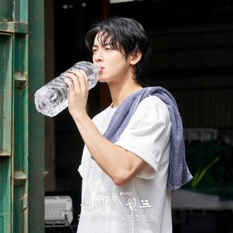 더쿠 - MBC 금토드라마 <원더풀 월드> 차은우 스틸컷