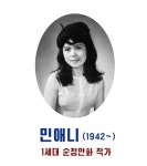 더쿠 - 60년 동안 펜을 놓지 않은 원로순정만화가의 그림체