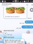 더쿠 - 롯데리아 안먹어 안먹어