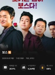 더쿠 - 오늘 개봉한 영화 <보스> 에그지수 88