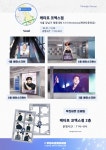 더쿠 - 우진이 생일 카페 부산 / 서울 광고, 미니 전시회, 우진네컷