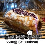 더쿠 - 개취로 단종 되서 슬픈 파리바게트 빵 JPG