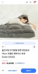 더쿠 - 삼성월렛 2만원쿠폰쓰고 매트리스토퍼삼..