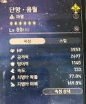 더쿠 - 덬들아 울집 음월 스펙 둘 중에 골라주라....