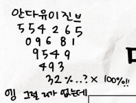 더쿠 - 이름 궁합이랑 답변잌ㅋㅋㅋㅋ