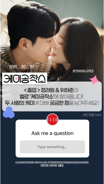 더쿠 - <졸업> 정려원 & 위하준이 엘르 케미공작소에 찾아옵니다!
