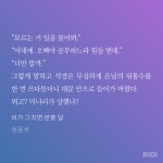 더쿠 - 비가그치면 분홍달 다봄 너무 재밌다 ㅠㅠㅠ