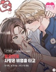 더쿠 - 봄툰에 열성알파x우성오메가 #짝사랑남 #대형견남