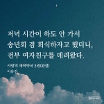 더쿠 - 사랑의 새싹약국 나눔후기🌱 (!스포있음!)