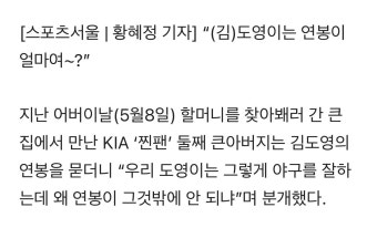 더쿠 - [kbo] 해저씨들도 홀리는 슈퍼스타 김도영