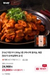 더쿠 - 미소 막창구이 200g 2종 2팩+2팩 통마늘, 매콤