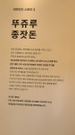 천안의종개발주 | 더쿠 - CJ가 탐내다 짭까지 만든 빵집.twt (feat.천안의 성심당)