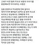 더쿠 - 현실만남 후 멤버들이 말한 아이네 요약