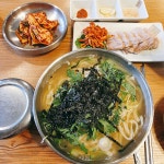 더쿠 - 혼밥러도 환영해준다는 대전의 칼국수집
