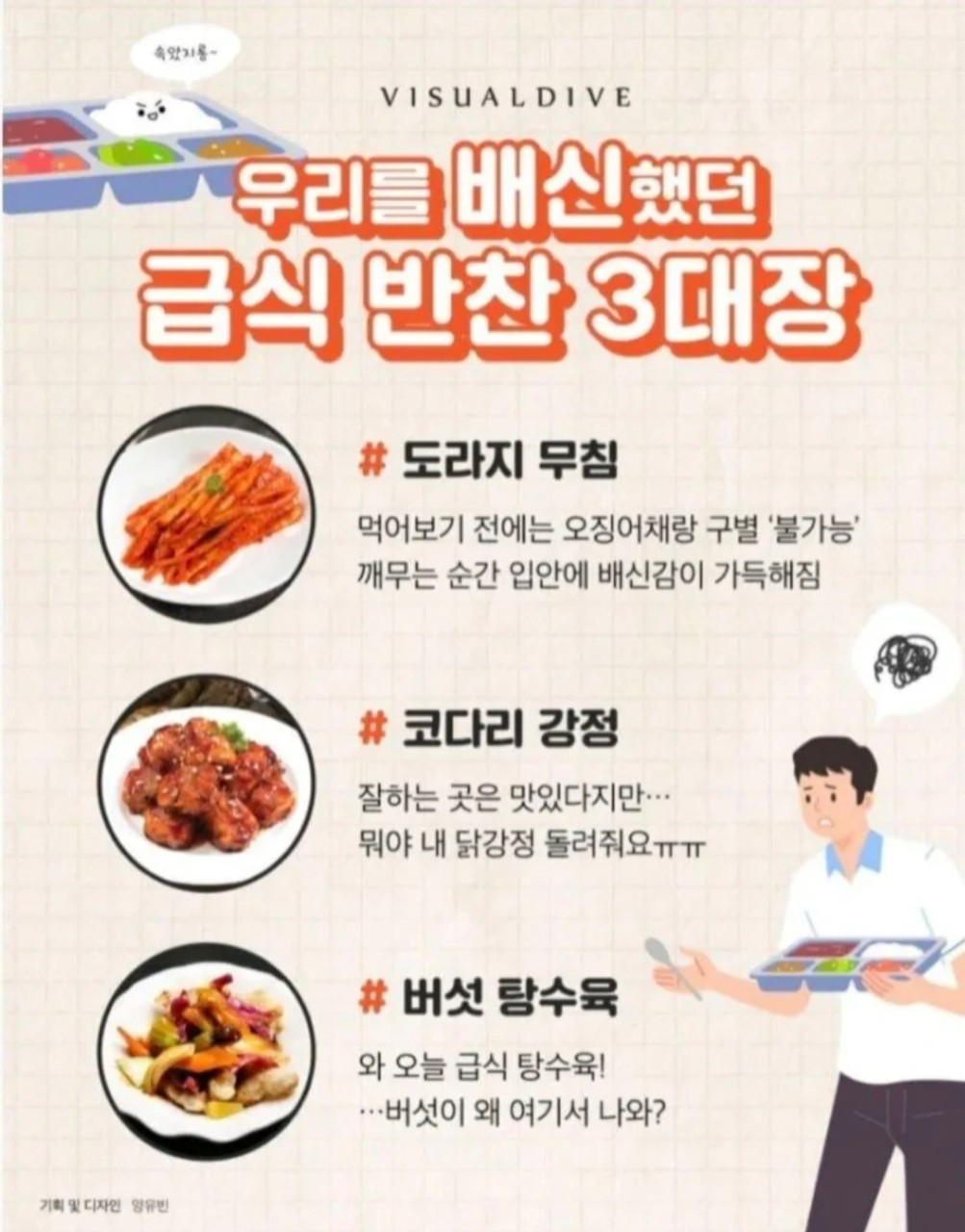 대장이 반찬, 김대호와 이장우가 신개념 반찬 교실 선보이며 시즌 마무리!