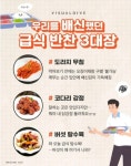 더쿠 - 우리를 배신했던 급식 반찬 3대장